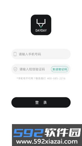 DayDay日记app截图4