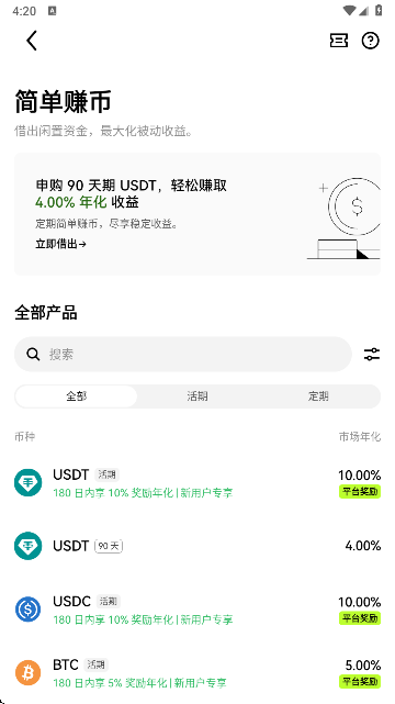 OK易欧交易所APP最新版下载截图2