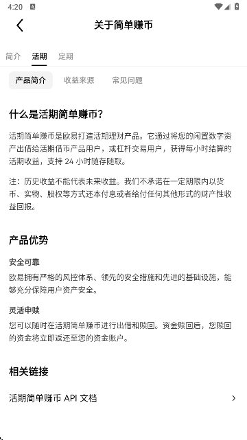OK易欧交易所APP最新版下载截图3