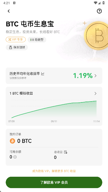 OK易欧交易所APP最新版下载截图4