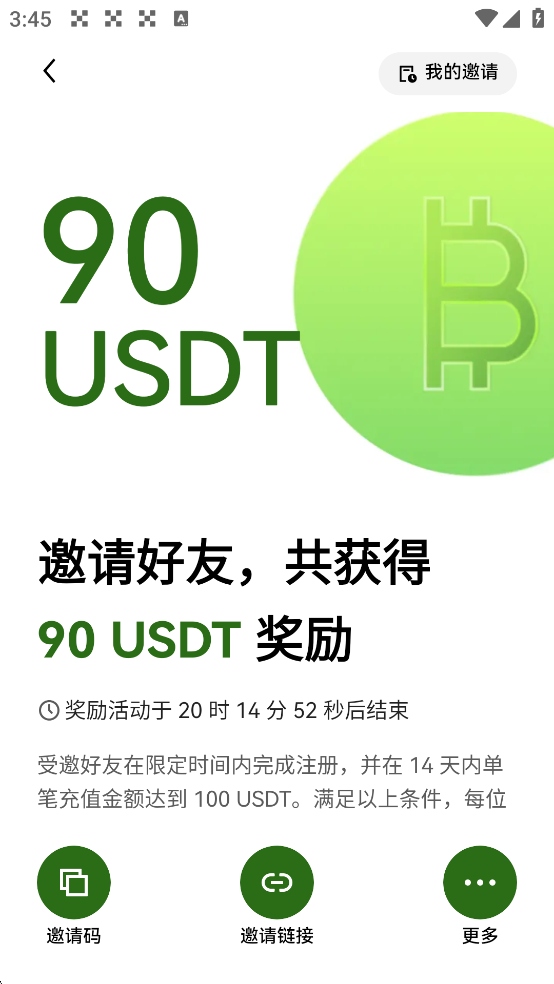 欧交易所app最新版下载截图0