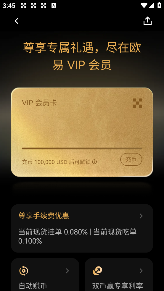欧交易所app最新版下载截图4