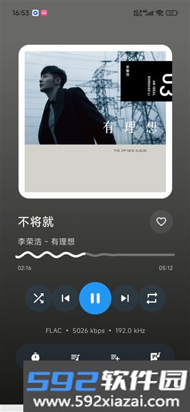 LocalPlayer手机版截图4