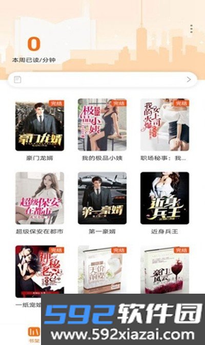小书亭大全官方版截图1