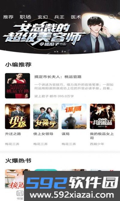 小书亭大全官方版截图3