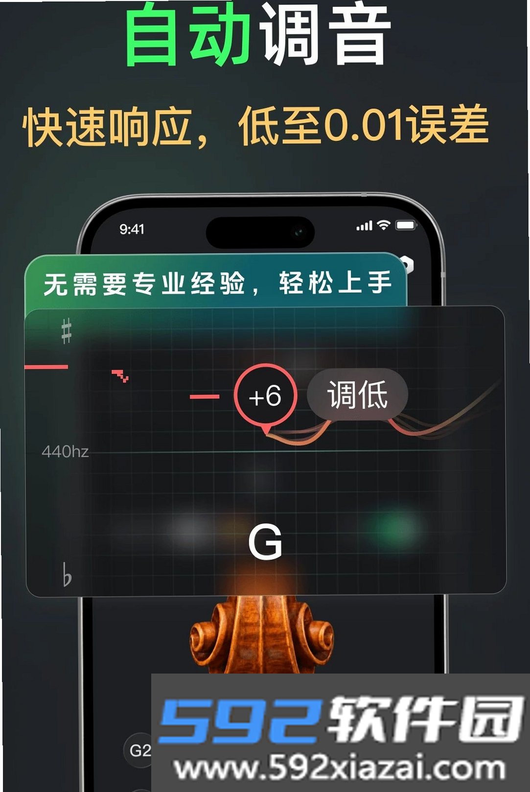 Keyed调音器截图1