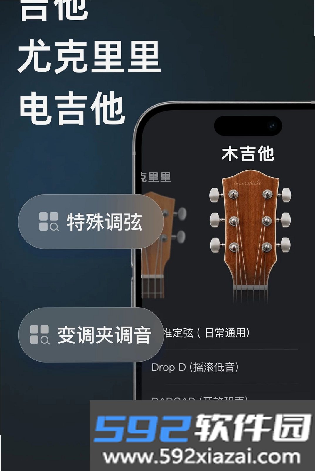 Keyed调音器截图2