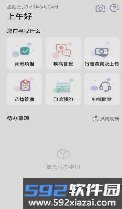 小檗碱研究app截图1