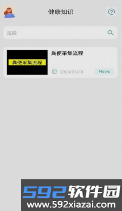 小檗碱研究app截图2
