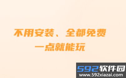 232乐园app最新版(改名开心玩)