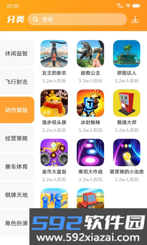232乐园app最新版(改名开心玩)截图2