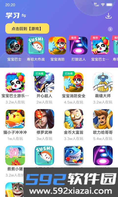232乐园app最新版(改名开心玩)截图3