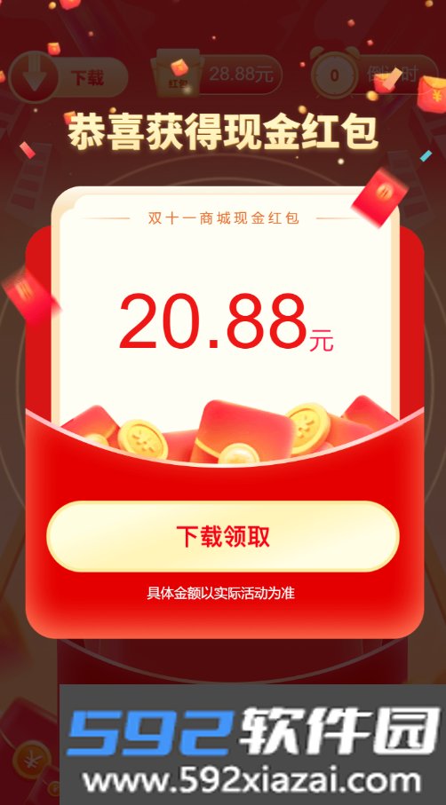 数字大碰撞赚钱游戏截图1