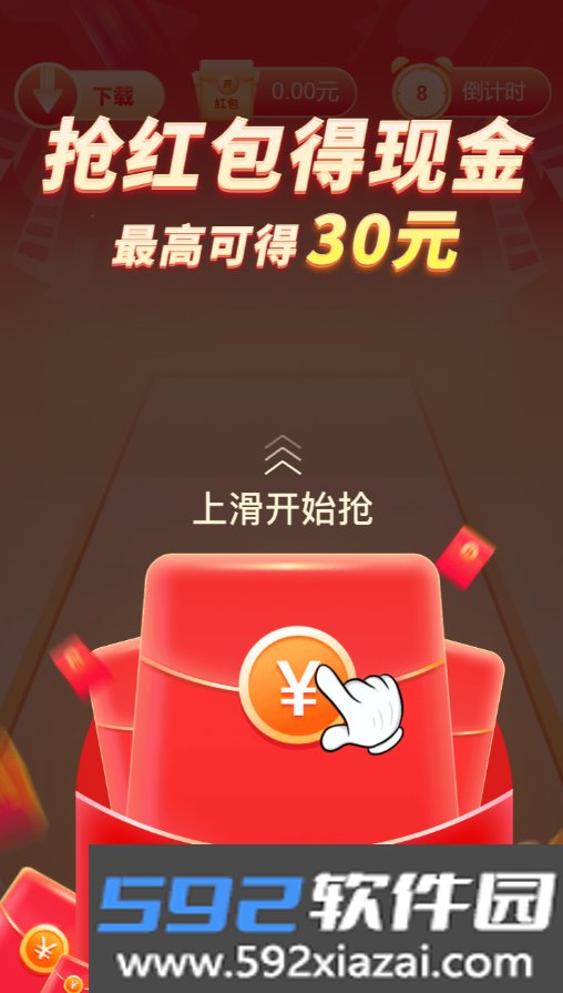 数字大碰撞赚钱游戏截图2