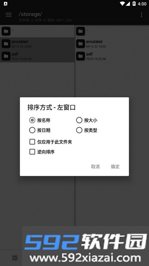 mtx manager下载官方正版(mt管理器原生版)截图1