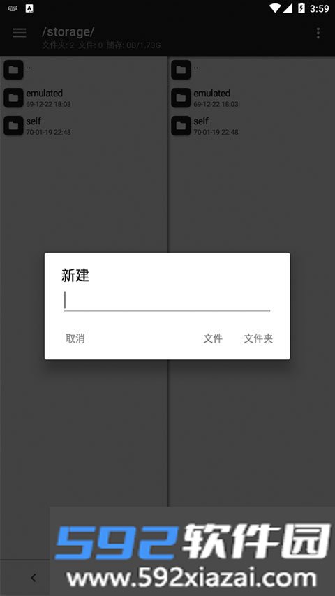 mtx manager下载官方正版(mt管理器原生版)截图2