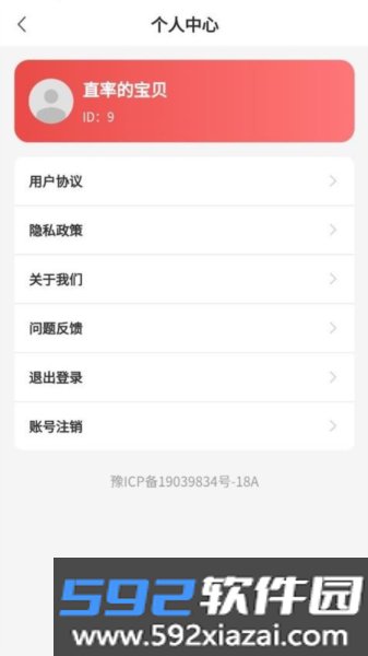 霸王餐官方版截图3
