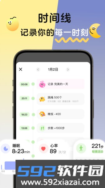 菜菜计划软件截图3