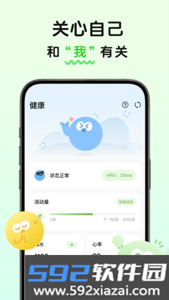 菜菜计划软件截图4