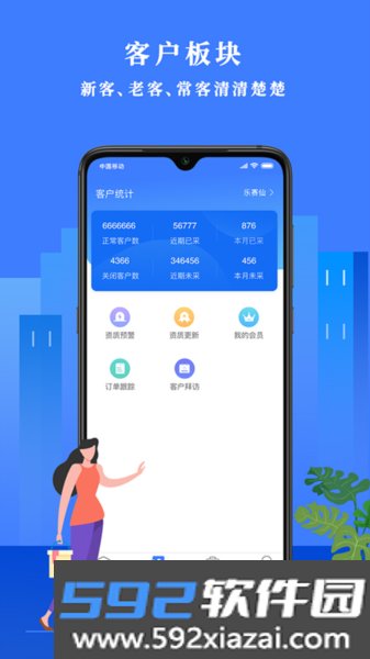恒昌经营顾问app