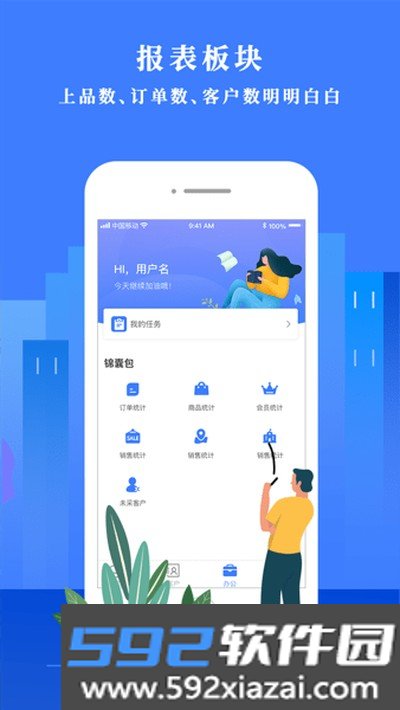 恒昌经营顾问app截图1