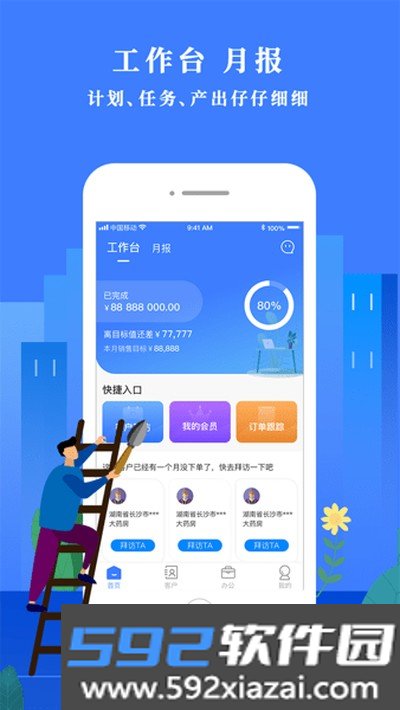 恒昌经营顾问app截图2
