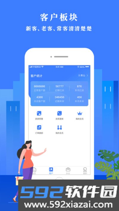 恒昌经营顾问app截图3