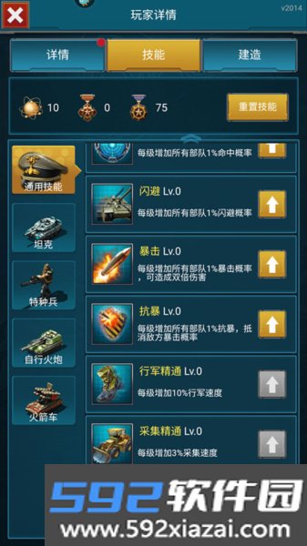 全城警戒截图3