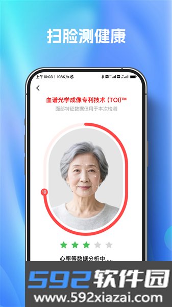 扫描测量万能王app截图1