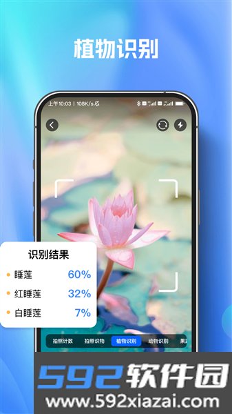 扫描测量万能王app截图4