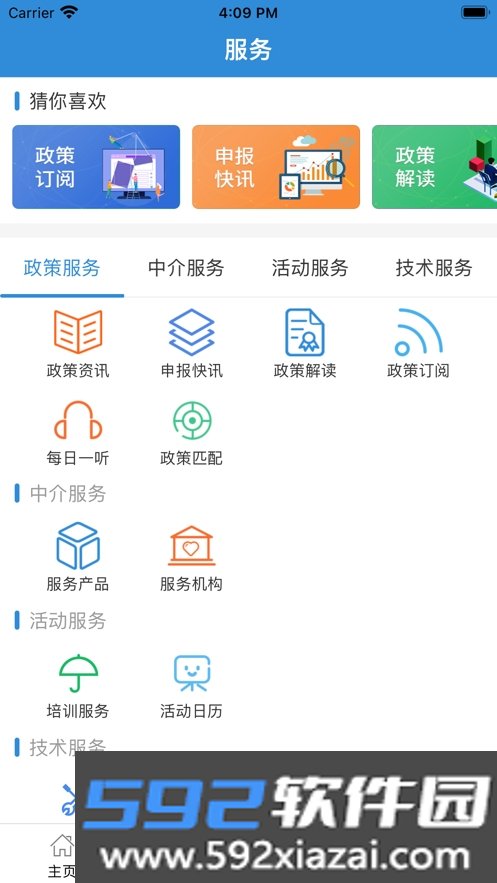 潍坊科技超市app