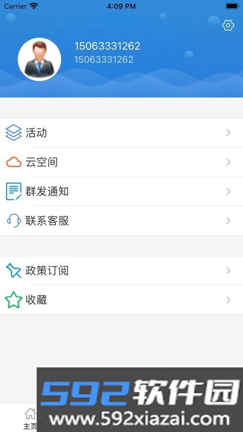 潍坊科技超市app截图1
