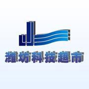潍坊科技超市app