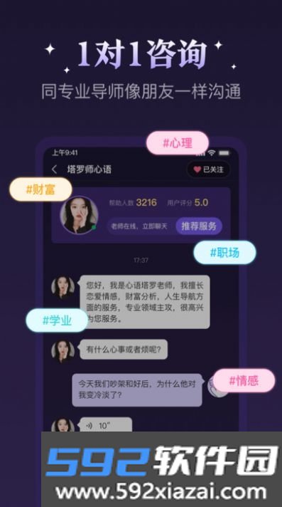 顺顺解惑app