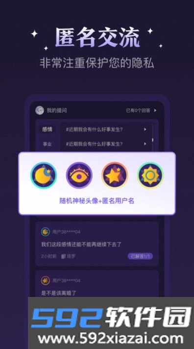 顺顺解惑app最新版截图2