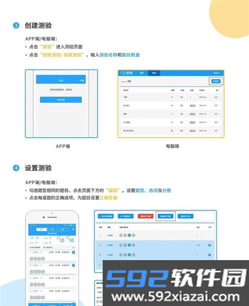 门口易测手机官方app