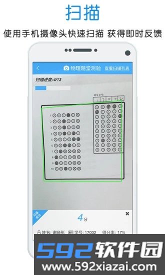 门口易测手机官方app截图1