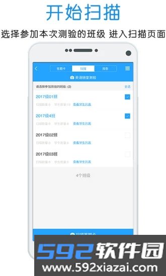 门口易测手机官方app截图2