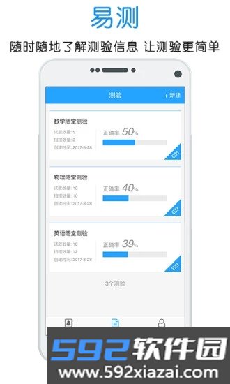 门口易测手机官方app截图4