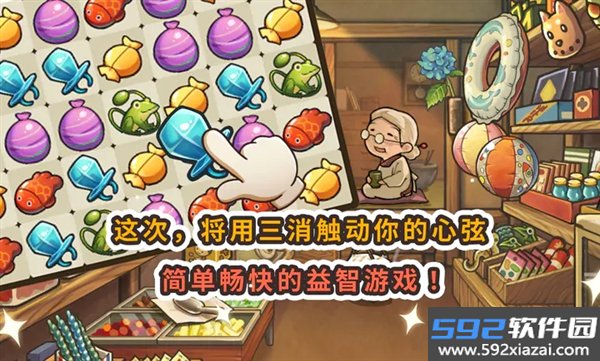 新昭和杂货店物语2026截图2