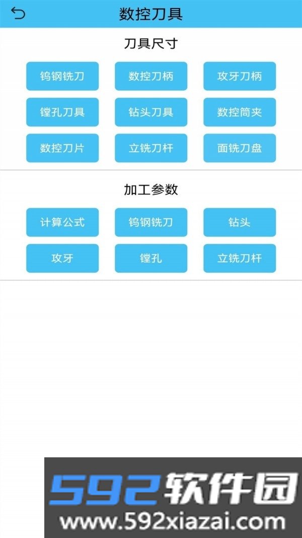 光线数控app