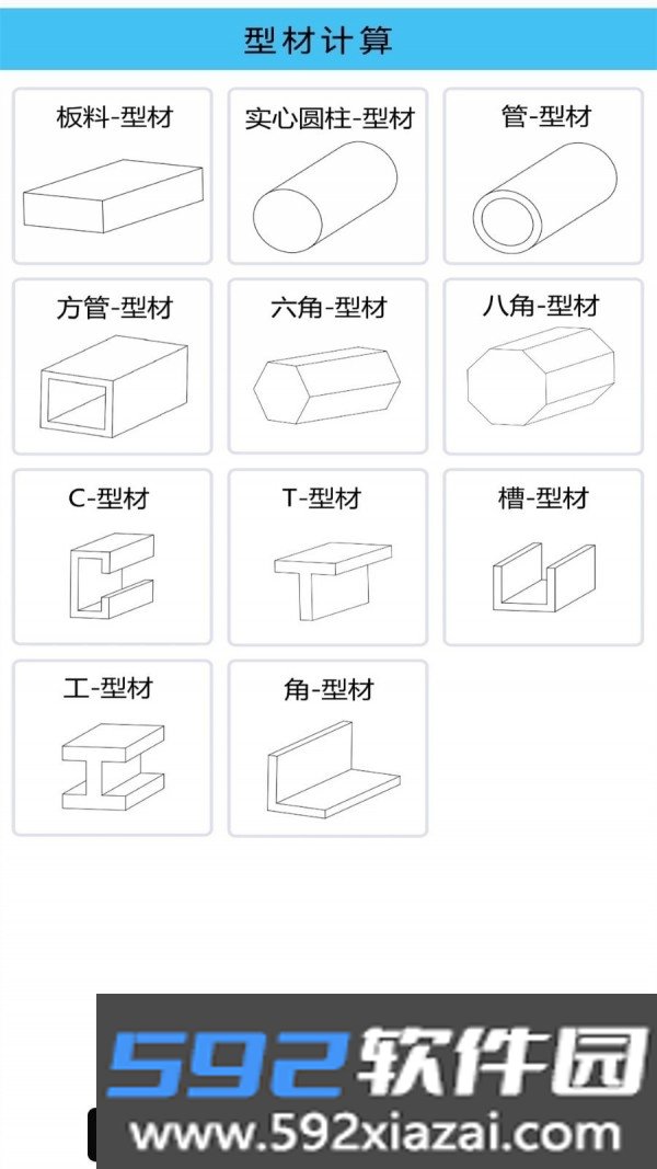 光线数控app截图1