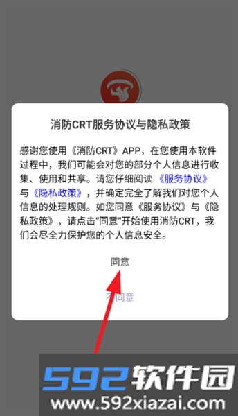 消防crt