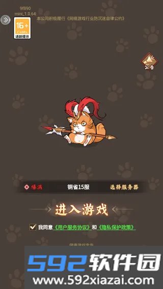 飞天将军官方正版