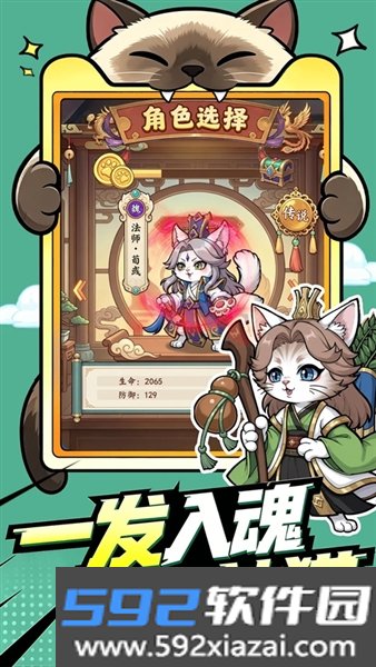 飞天将军官方正版截图1