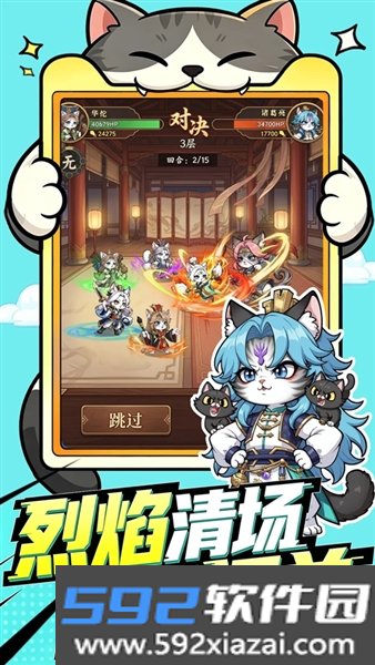 飞天将军官方正版截图4
