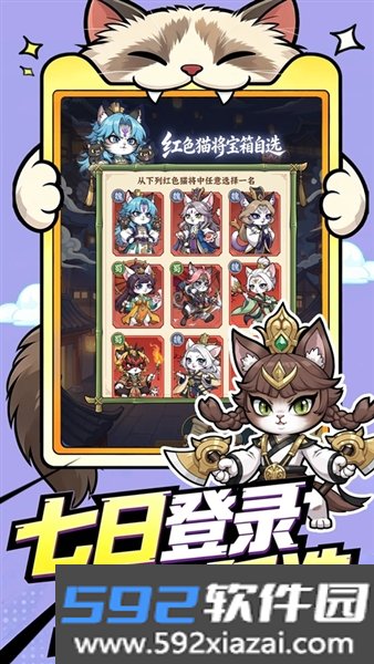 飞天将军官方正版截图5