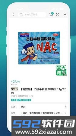 国药健康商城app