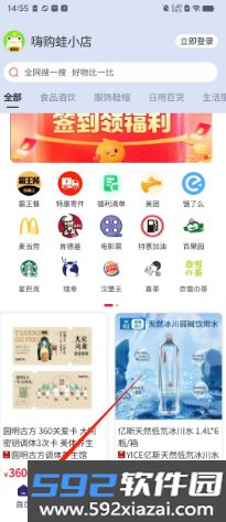 嗨购蛙
