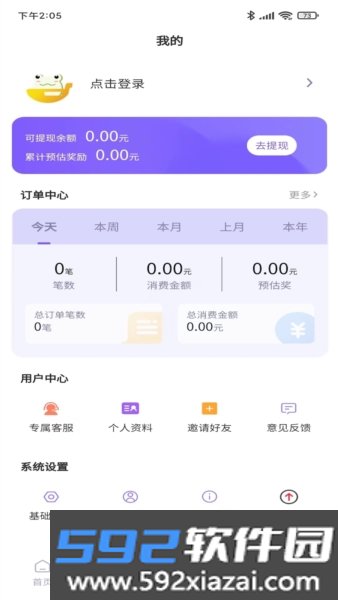 嗨购蛙安卓版截图4